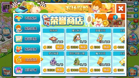 全民农场互通版