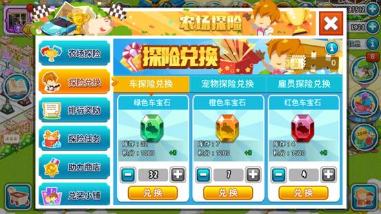 全民农场互通版