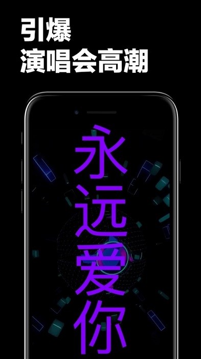 手持LED弹幕苹果软件下载