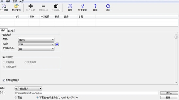 xmedia recode中文版使用