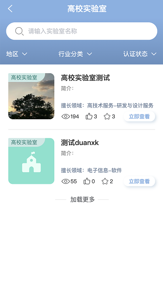 鲸动实验室app下载