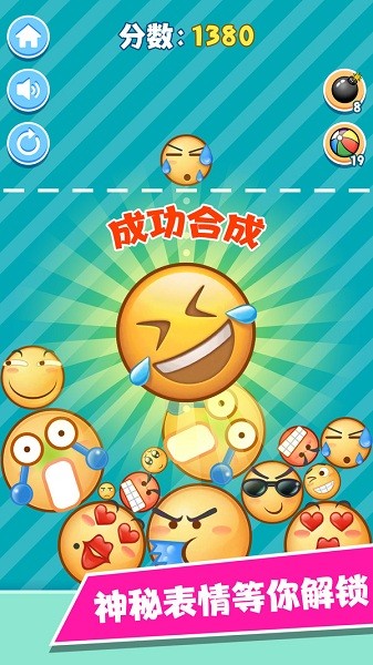 魔性表情包游戏下载