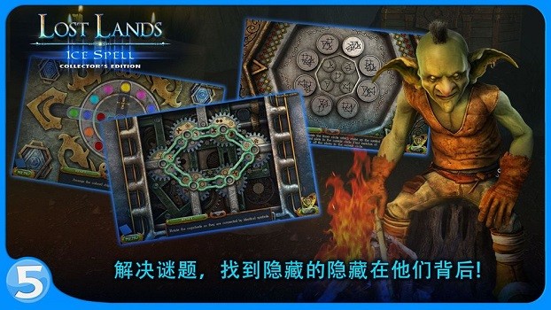 失落的土地5直装版下载