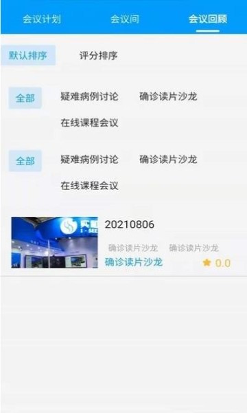 知影课堂app