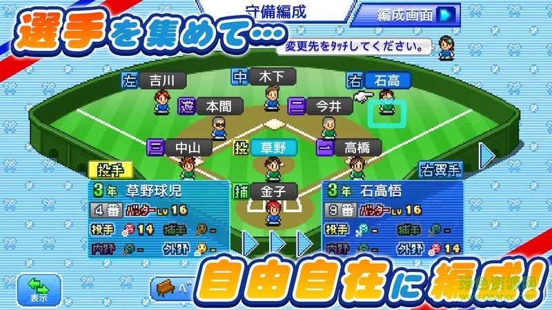 开罗棒球冠军物语汉化版 开罗棒球冠军物语游戏