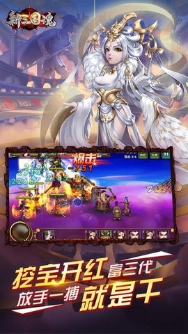 新三国魂OL手游