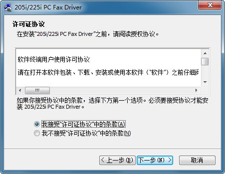 柯尼卡美能达bizhub 205i驱动