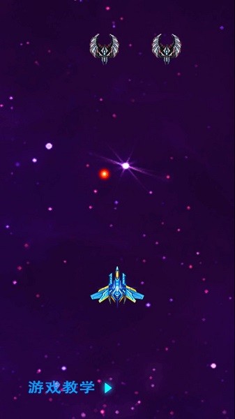 银河星空战机 银河星空战机下载