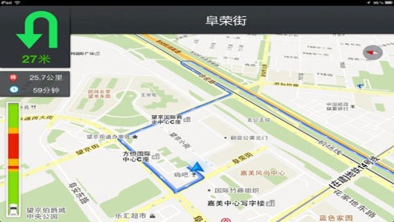 高德地图pad版下载