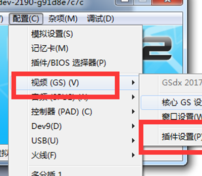 pcsx2模拟器汉化版