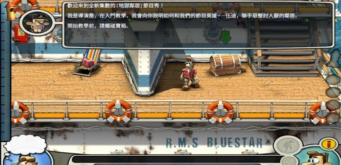 整蛊邻居第二季高级版下载