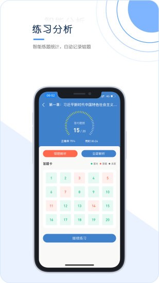 经纪人考试软件下载