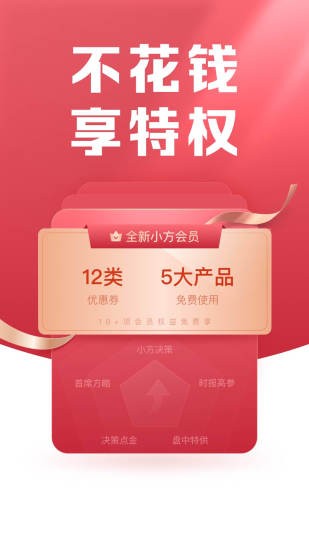 小方客户端app下载