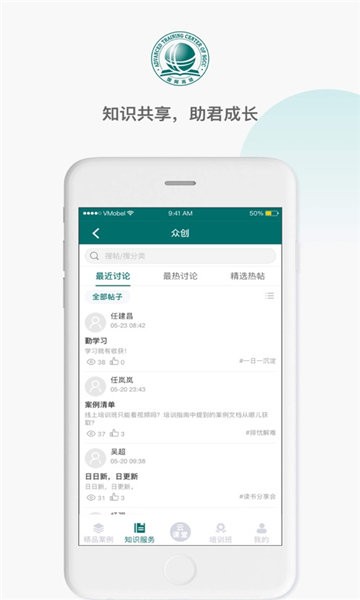 国网高培云课堂app
