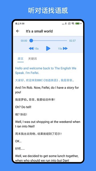 多练英语听力训练下载