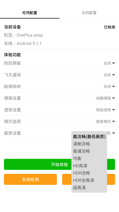 画质怪兽 画质怪兽app