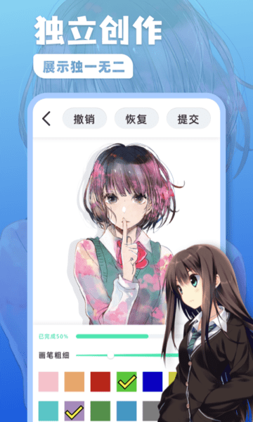 熊猫绘画板下载