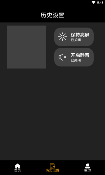 充电动画世界app