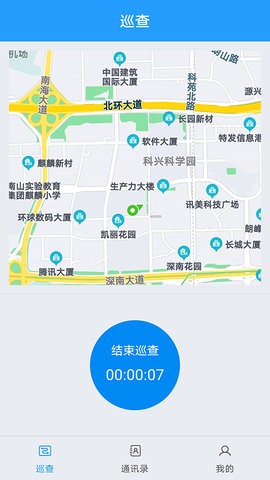 基础巡检app下载 基础巡检