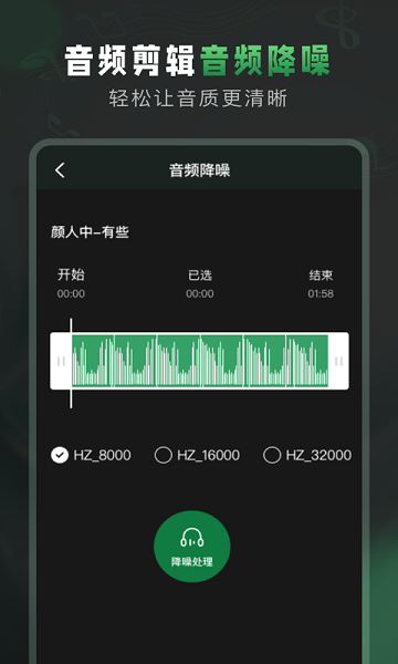 Au音频剪辑大师app下载