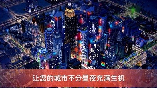 simcity国际版 simcity国际版游戏下载
