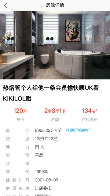 叮咚云最新版下载