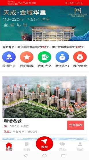 九德经纪人app
