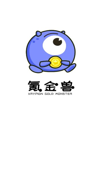 氪金兽app