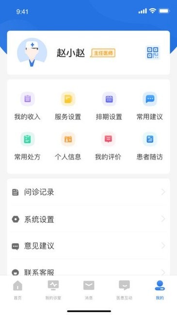 优医达医生版app