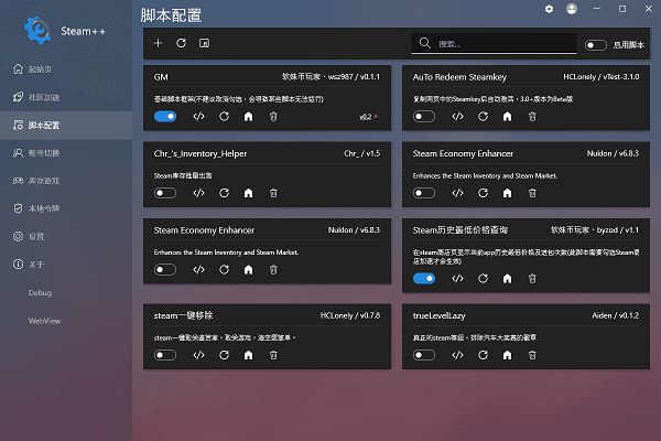 Steam++ Steam++下载