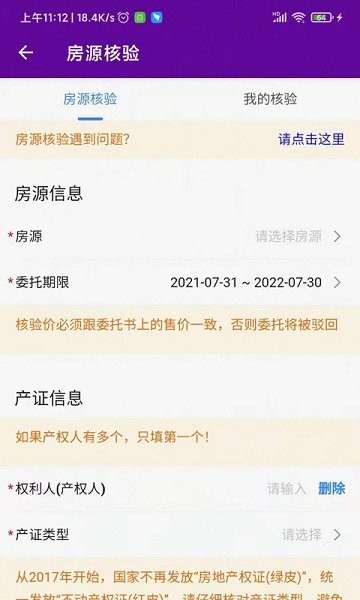 爱家搬砖 爱家搬砖app