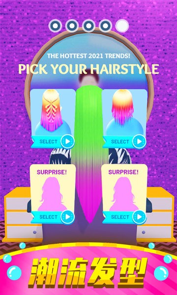 美发小屋 美发小屋手游