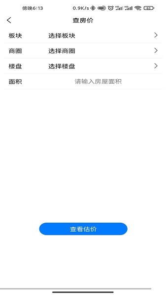 中亚地产app下载