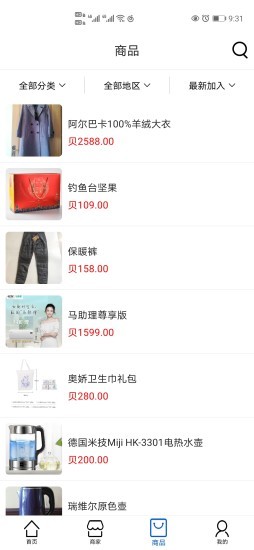 易货先生app下载