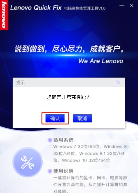 Lenovo Quick Fix Lenovo Quick Fix安装
