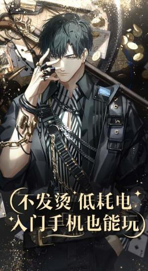 光与夜之恋云游戏官方版 光与夜之恋云游戏