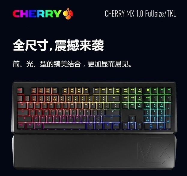 樱桃mxboard1.0机械键盘驱动