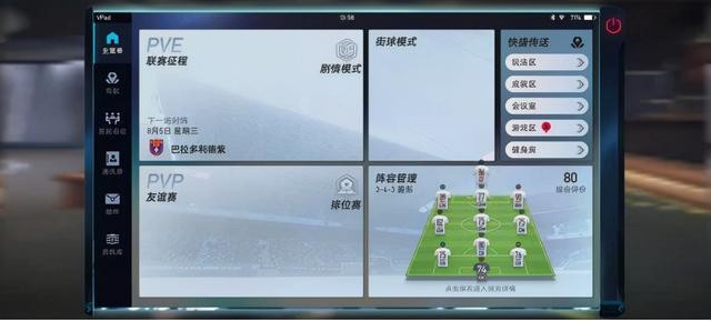 绿茵信仰国际服