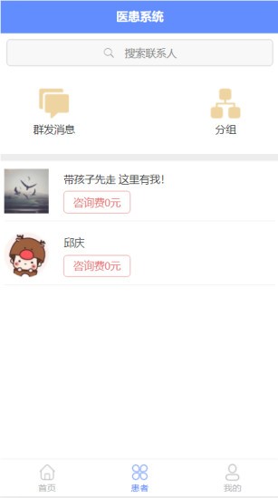 佰医医助app下载