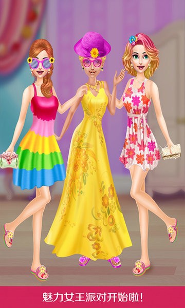 魅力女王改造游戏