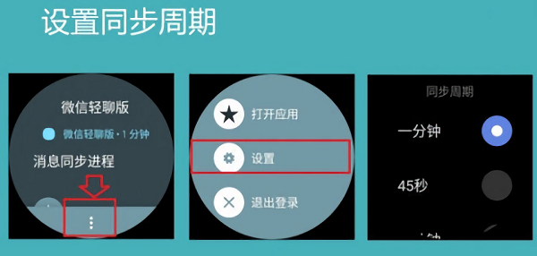 微信手表独立版通用版app下载安装