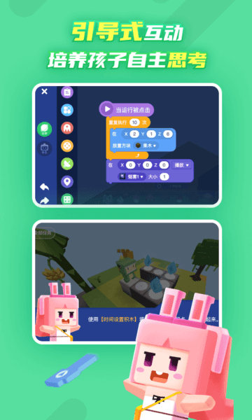 迷你编程苹果版 迷你编程苹果版app