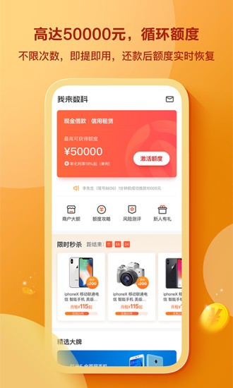 我来数科app下载