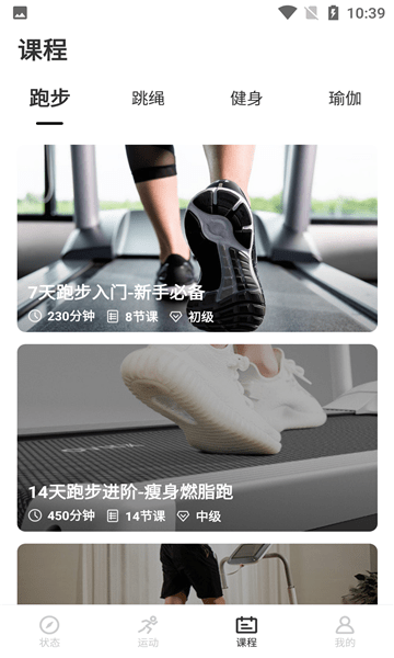 联想运动健康app