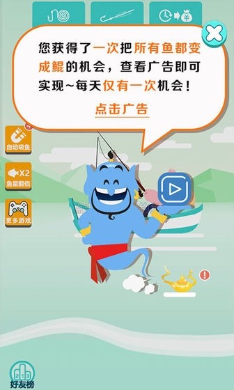 钓鲲大亨游戏下载