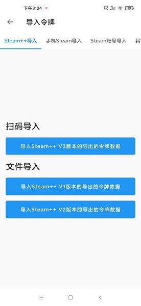 Steam++下载
