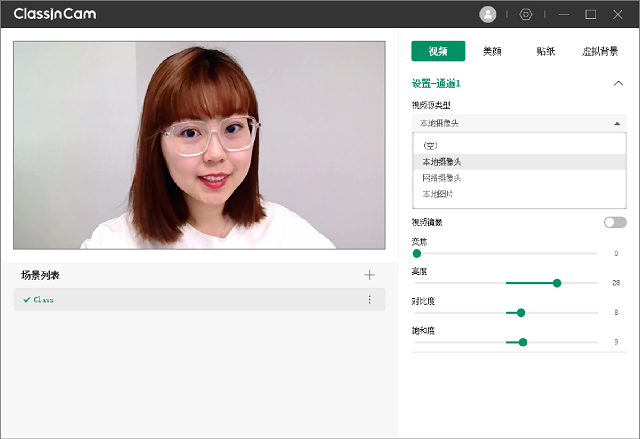ClassInCam虚拟摄像头软件