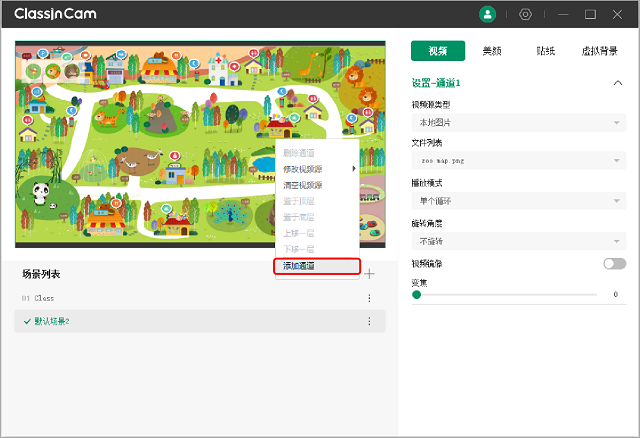 ClassInCam虚拟摄像头软件