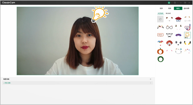 ClassInCam虚拟摄像头软件