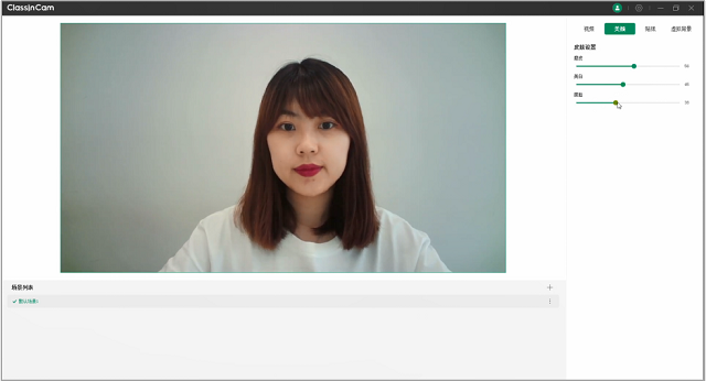 ClassInCam虚拟摄像头软件